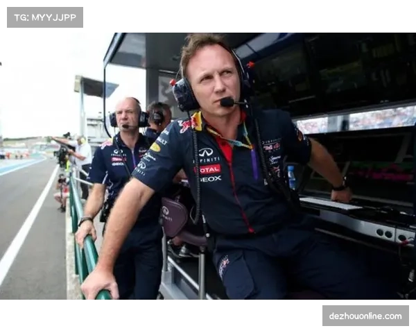 霍纳谈红牛车队管理 赛事强度下如何保持竞争优势